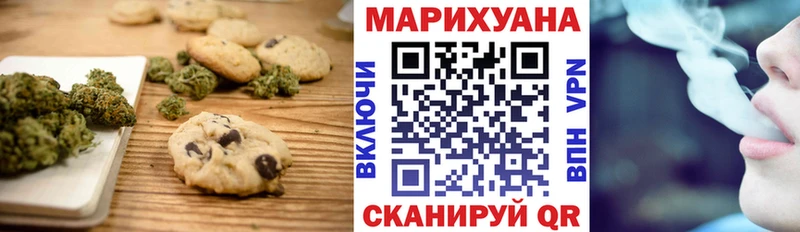 Еда ТГК марихуана Гремячинск