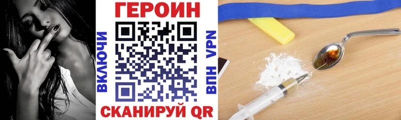 ГЕРОИН VHQ  Гремячинск 