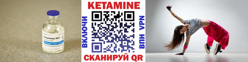 Кетамин ketamine  Гремячинск 