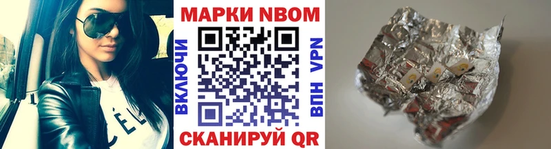 Наркотические марки 1500мкг Гремячинск