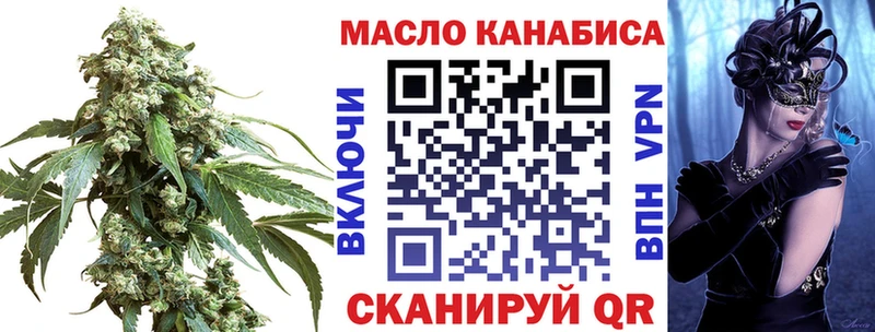 ТГК THC oil  Гремячинск 